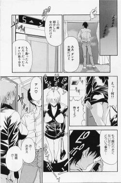 Page 63 of OZetchou e no Escalation-