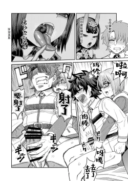 Page 16 of Oni ni Makeru Kouhai o Uragiru