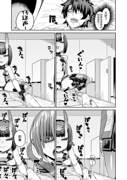 Page 37 of Oni ni Makeru Kouhai o Uragiru