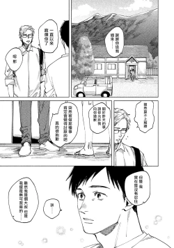 Page 126 of Kono Koi wa Fujin na Mono de Dekiteiru | 由不纯洁之物构成的恋情 01-03