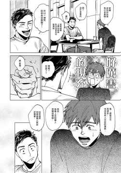 Page 12 of Kono Koi wa Fujin na Mono de Dekiteiru | 由不纯洁之物构成的恋情 01-03