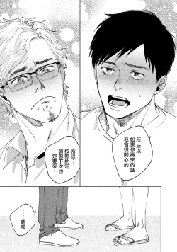 Page 130 of Kono Koi wa Fujin na Mono de Dekiteiru | 由不纯洁之物构成的恋情 01-03