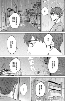 Page 27 of Kono Koi wa Fujin na Mono de Dekiteiru | 由不纯洁之物构成的恋情 01-03