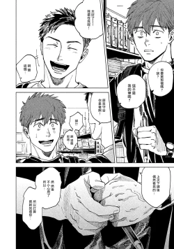 Page 46 of Kono Koi wa Fujin na Mono de Dekiteiru | 由不纯洁之物构成的恋情 01-03