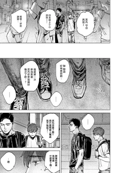 Page 53 of Kono Koi wa Fujin na Mono de Dekiteiru | 由不纯洁之物构成的恋情 01-03