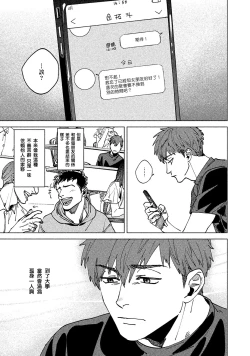 Page 5 of Kono Koi wa Fujin na Mono de Dekiteiru | 由不纯洁之物构成的恋情 01-03