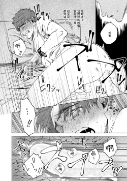 Page 60 of Kono Koi wa Fujin na Mono de Dekiteiru | 由不纯洁之物构成的恋情 01-03