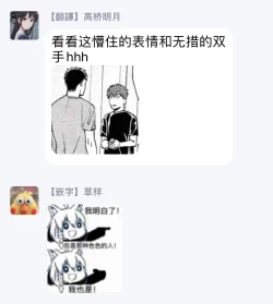 Page 81 of Kono Koi wa Fujin na Mono de Dekiteiru | 由不纯洁之物构成的恋情 01-03