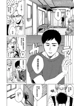 Page 87 of Kono Koi wa Fujin na Mono de Dekiteiru | 由不纯洁之物构成的恋情 01-03