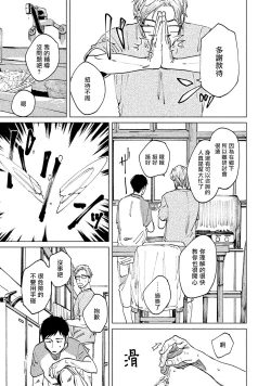 Page 98 of Kono Koi wa Fujin na Mono de Dekiteiru | 由不纯洁之物构成的恋情 01-03