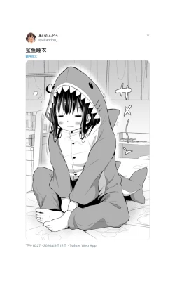 Page 113 of Tsundere Imouto to no Nichijou | 与傲娇妹妹的日常