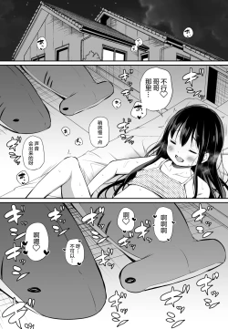 Page 62 of Tsundere Imouto to no Nichijou | 与傲娇妹妹的日常