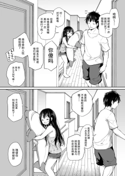 Page 94 of Tsundere Imouto to no Nichijou | 与傲娇妹妹的日常