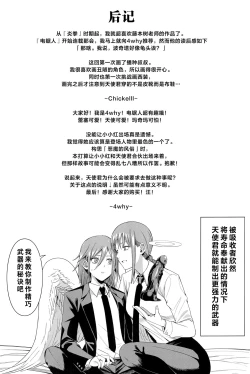 Page 14 of Kusarinoko Katsurei  Akuma no Fuuzoku