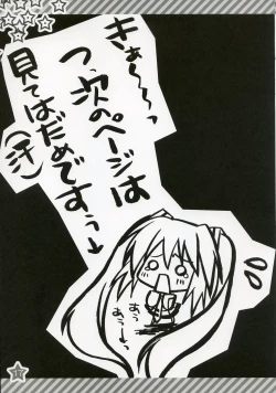 Page 16 of Hachunechu