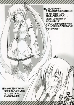 Page 5 of Hachunechu