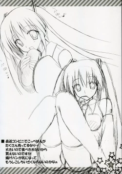 Page 7 of Hachunechu