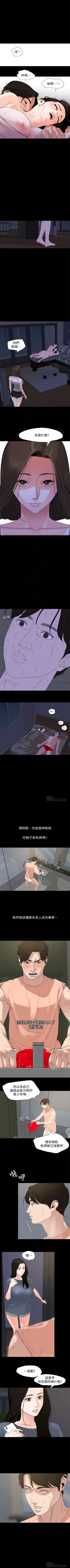 Page 37 of 與岳母同屋 1-7 官方中文（連載中）