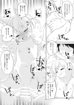 Page 37 of Loli Baba ni Amaetai.