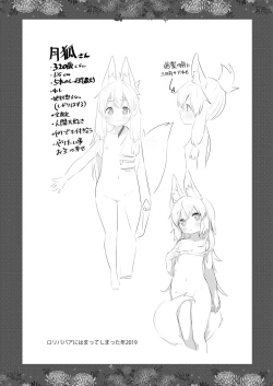 Page 41 of Loli Baba ni Amaetai.