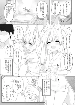 Page 5 of Loli Baba ni Amaetai.