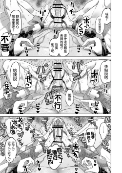 Page 4 of Oni ni Makeru Kouhai o Uragiru 丨敗給了鬼 還背叛了後輩
