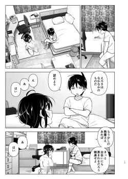 Page 14 of OneiTales of Oneito