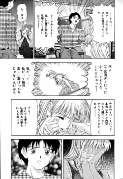 Page 105 of Shukujo Ryoujoku | Lady Rape