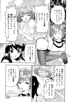 Page 137 of Shukujo Ryoujoku | Lady Rape