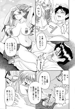 Page 143 of Shukujo Ryoujoku | Lady Rape