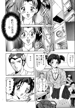 Page 158 of Shukujo Ryoujoku | Lady Rape