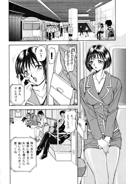 Page 15 of Shukujo Ryoujoku | Lady Rape