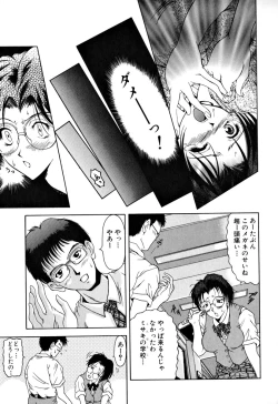 Page 161 of Shukujo Ryoujoku | Lady Rape