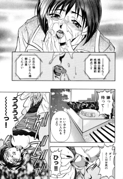 Page 24 of Shukujo Ryoujoku | Lady Rape