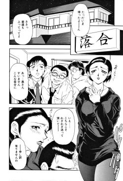 Page 29 of Shukujo Ryoujoku | Lady Rape