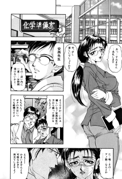 Page 49 of Shukujo Ryoujoku | Lady Rape