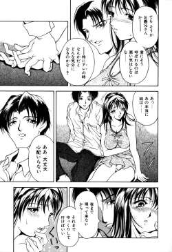 Page 83 of Shukujo Ryoujoku | Lady Rape