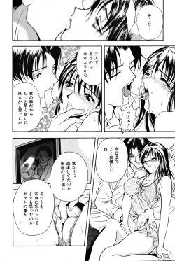 Page 84 of Shukujo Ryoujoku | Lady Rape
