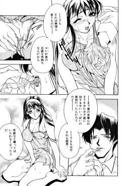 Page 85 of Shukujo Ryoujoku | Lady Rape
