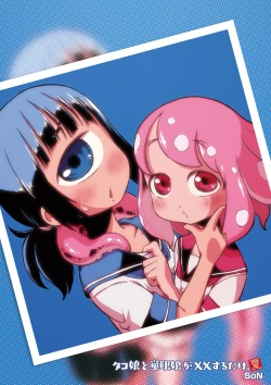 Page 13 of Tako Musume to Tangan Musume ga XX Suru dake.