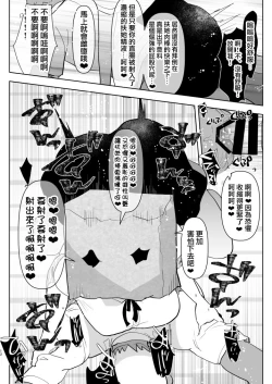 Page 13 of ※ Kono Ato Futanari Musume ni Mechakucha Gyaku Anal Sareru 丨 在這之後 屁股被扶她女孩 狠狠的插了一通