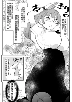 Page 17 of ※ Kono Ato Futanari Musume ni Mechakucha Gyaku Anal Sareru 丨 在這之後 屁股被扶她女孩 狠狠的插了一通