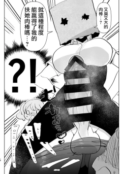 Page 19 of ※ Kono Ato Futanari Musume ni Mechakucha Gyaku Anal Sareru 丨 在這之後 屁股被扶她女孩 狠狠的插了一通