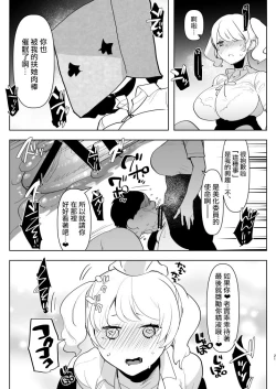 Page 22 of ※ Kono Ato Futanari Musume ni Mechakucha Gyaku Anal Sareru 丨 在這之後 屁股被扶她女孩 狠狠的插了一通