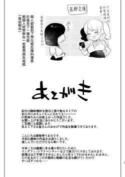 Page 26 of ※ Kono Ato Futanari Musume ni Mechakucha Gyaku Anal Sareru 丨 在這之後 屁股被扶她女孩 狠狠的插了一通
