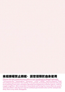 Page 3 of ※ Kono Ato Futanari Musume ni Mechakucha Gyaku Anal Sareru 丨 在這之後 屁股被扶她女孩 狠狠的插了一通