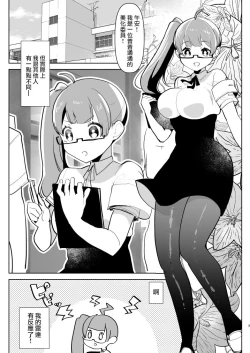 Page 4 of ※ Kono Ato Futanari Musume ni Mechakucha Gyaku Anal Sareru 丨 在這之後 屁股被扶她女孩 狠狠的插了一通