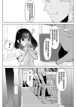 Page 6 of ※ Kono Ato Futanari Musume ni Mechakucha Gyaku Anal Sareru 丨 在這之後 屁股被扶她女孩 狠狠的插了一通