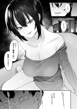 Page 8 of Shoujo no Deru Michi
