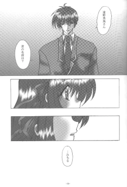 Page 21 of Shiroi Natsu